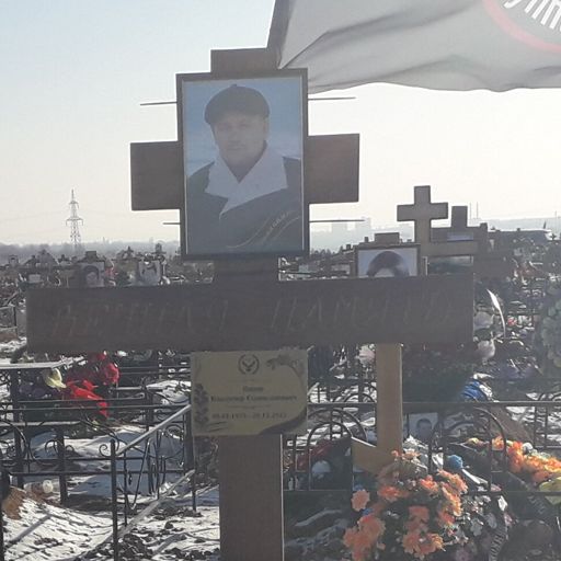 Попов Владимир Станиславович