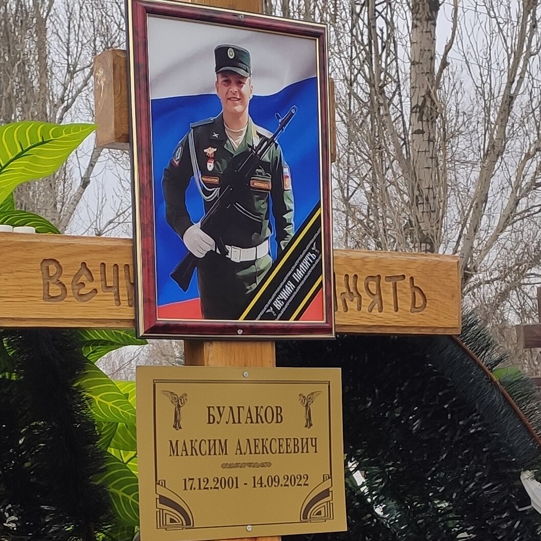Булгаков Максим Алексеевич