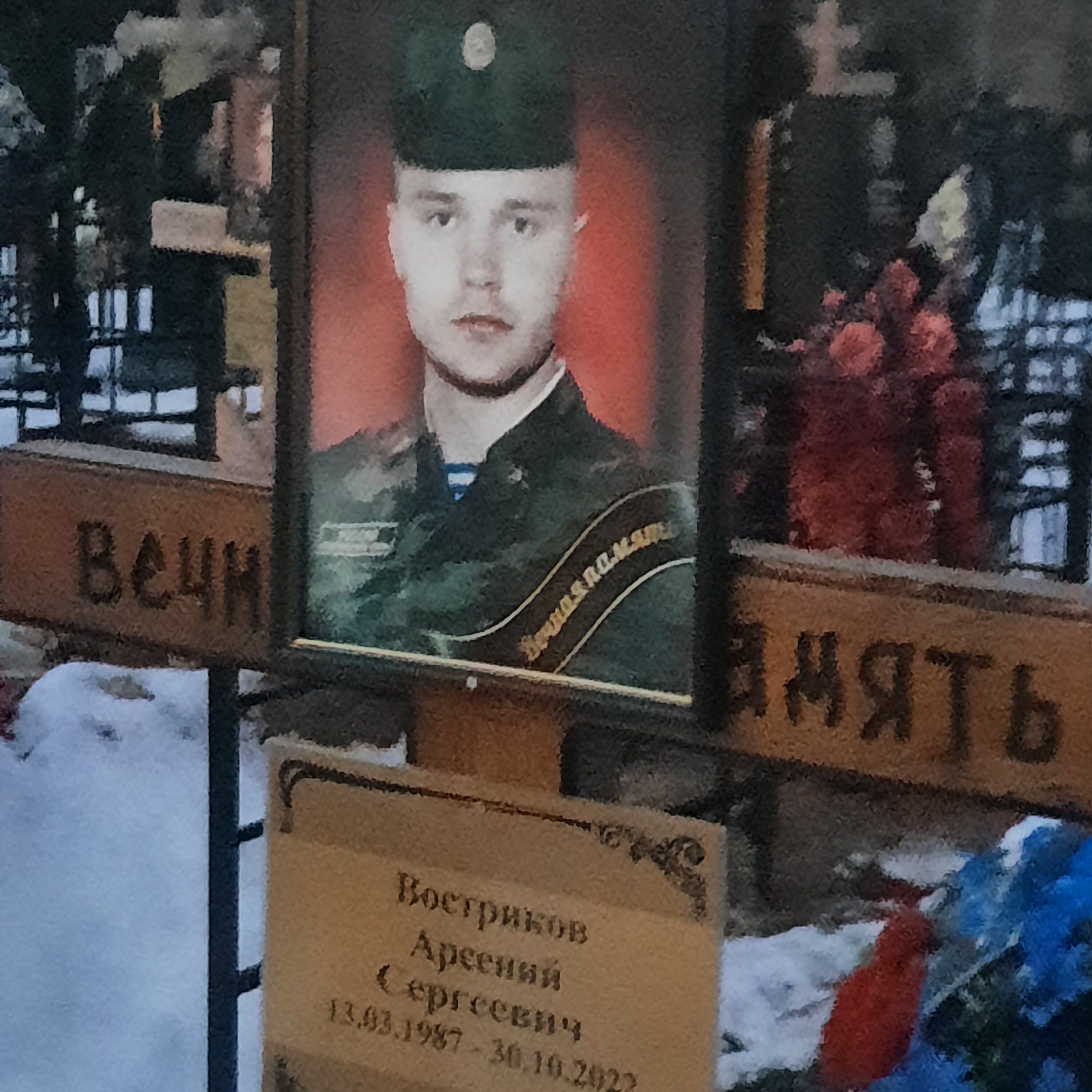 Востриков Арсений Сергеевич