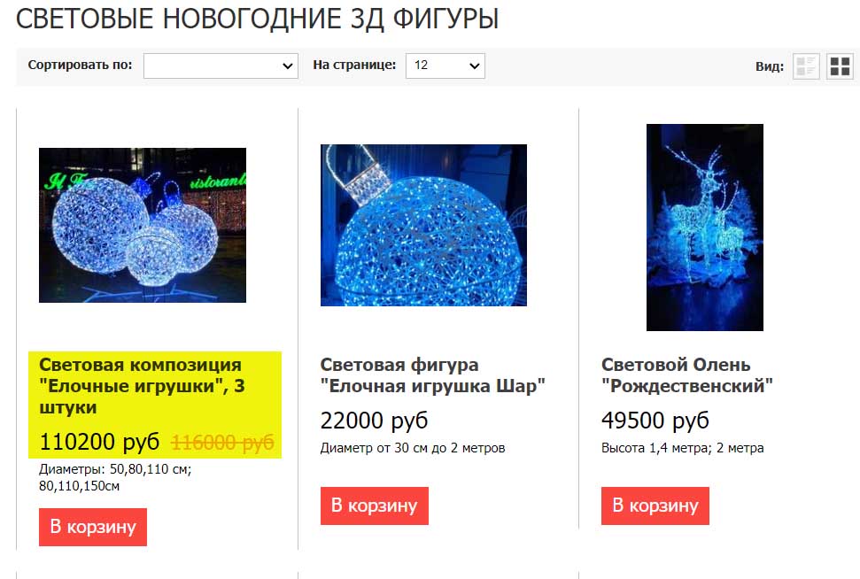 Елочные шары на сайте glavbatut.ru