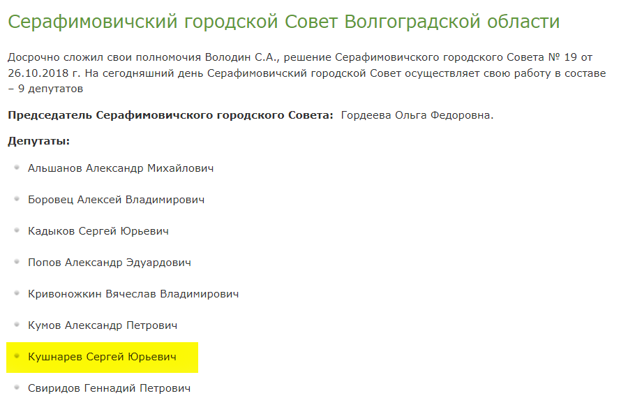 Скриншот с сайта&nbsp;serafimadmin.ru