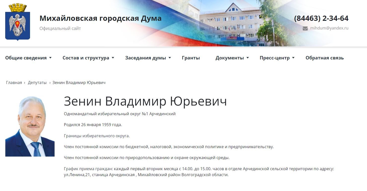 Скриншот с сайта mihduma.ru