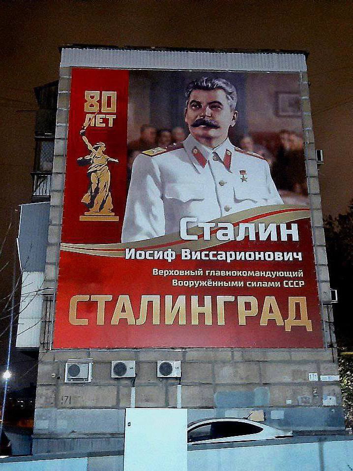 <b>Баннер со Сталиным</b>