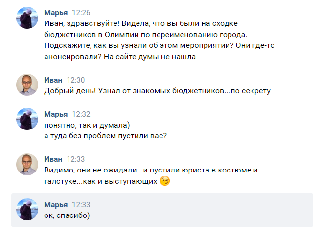 <b>Правозащитник Иван Иванов признался, что пробрался туда тайком благодаря информации от знакомых </b> <b>Правозащитник Иван Иванов признался, что пробрался туда тайком благодаря информации от знакомых </b>