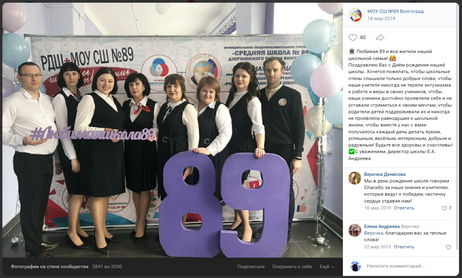 Елена Андреева четвёртая слева Елена Андреева четвёртая слева