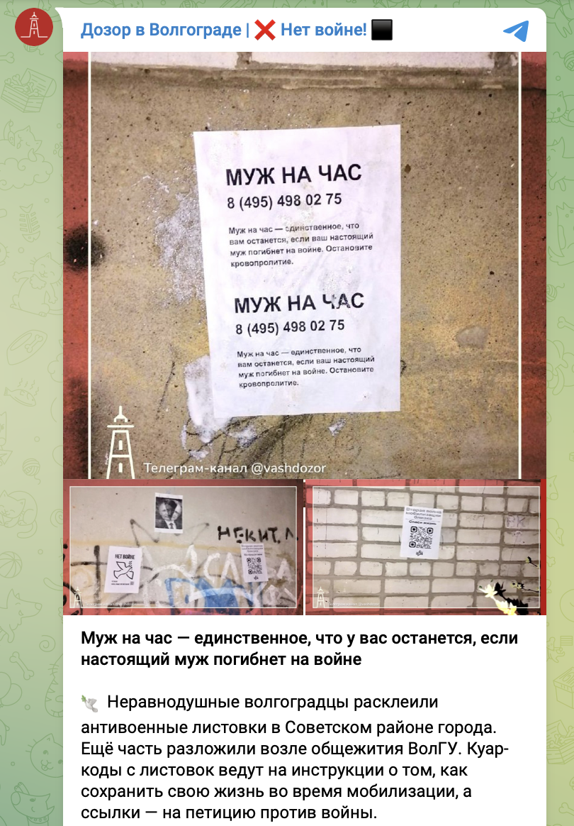 Наш пост с антивоенными листовками в Волгограде