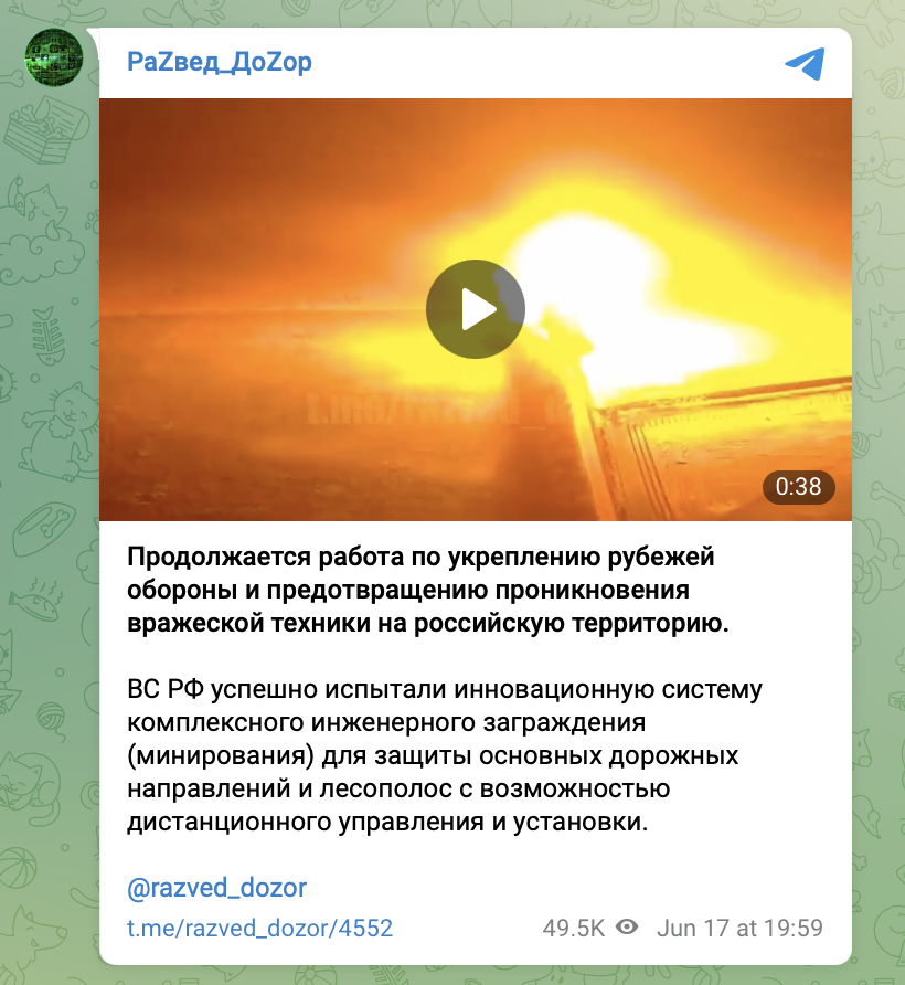 Оригинальный пост от 17 июня в канале «Разведдозор»
